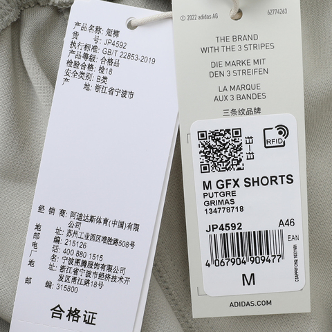 adidas阿迪达斯2024男子M GFX SHORTS针织短裤JP4592