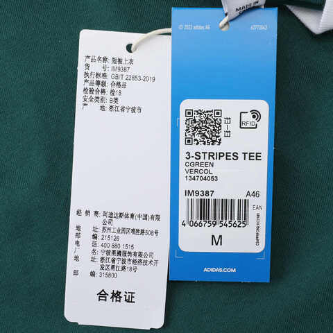 adidas阿迪达斯2024男子3-STRIPES TEE圆领短TIM9387