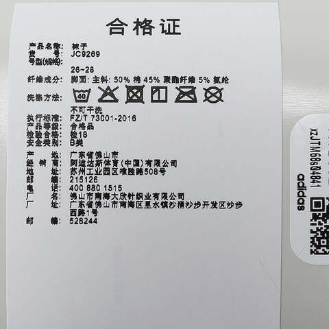 adidas阿迪达斯2026中性SPW ANK SOCK 3P短袜优惠装JC9269