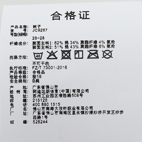 adidas阿迪达斯2025中性SPW LOW SOCK 3P短袜优惠装JC9267