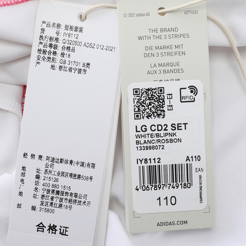 adidas kids阿迪达斯小童2024女小童LG CD2 SET短袖针织套服IY8112