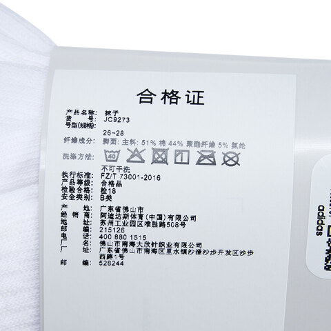 adidas阿迪达斯2026中性SPW CREW 3PP长袜优惠装JC9273