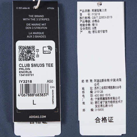 adidas阿迪达斯2024男子CLUB SMU3S TEE圆领短TIY3218