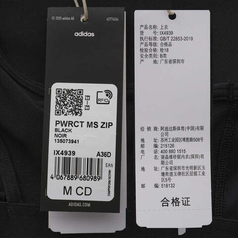 adidas阿迪达斯2025女子PWRCT MS ZIPBRA-MIX4939