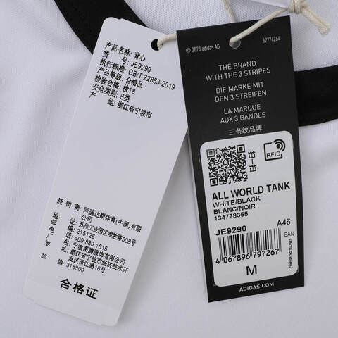 adidas阿迪达斯2024男子ALL WORLD TANK运动背心JE9290