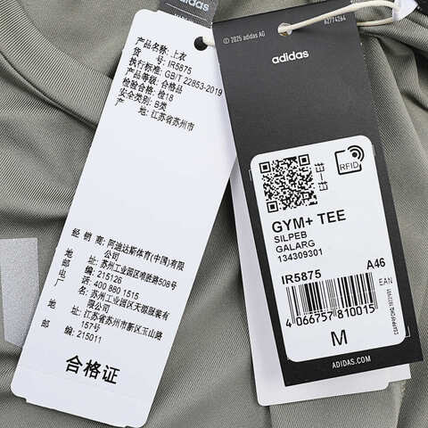 adidas阿迪达斯2024男子GYM+ TEE圆领短TIR5875