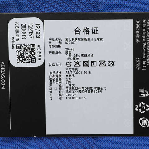 adidas kids阿迪达斯小童2024男大童FIGC H SO袜子IQ2157