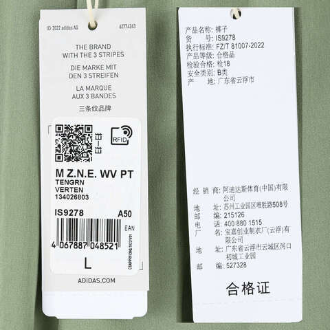 adidas阿迪达斯2024男子M Z.N.E. WV PT梭织长裤IS9278