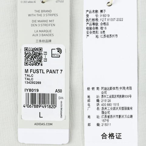 adidas阿迪达斯2024男子M FUSTL PANT 7梭织长裤IY8019