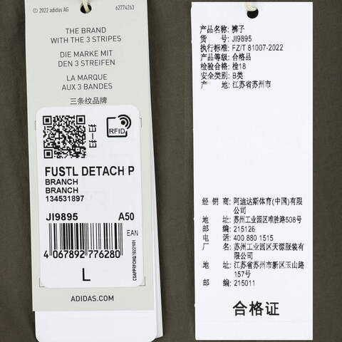 adidas阿迪达斯2024男子FUSTL DETACH P梭织长裤JI9895