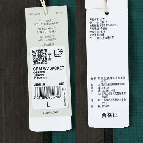 adidas阿迪达斯2024男子CE M WV JACKET梭织外套JI9815