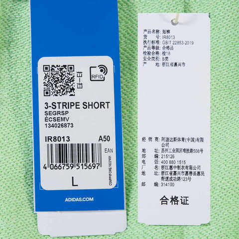 adidas阿迪达斯2024男子3-STRIPE SHORT针织短裤IR8013