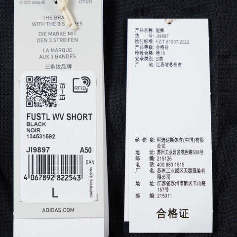 adidas阿迪达斯2024男子FUSTL WV SHORT梭织短裤JI9897