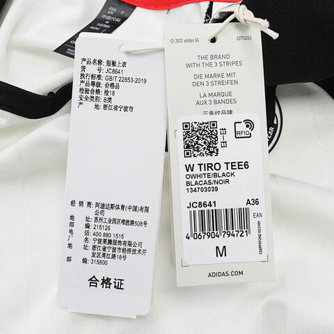 adidas阿迪达斯2024女子W TIRO TEE6POLO短TJC8641