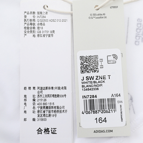 adidas kids阿迪达斯小童2024男大童J SW ZNE T圆领短TIN7284