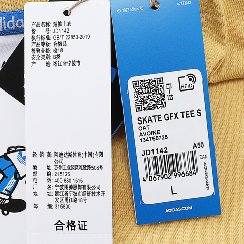 adidas阿迪达斯2024男子SKATE GFX TEE S圆领短TJD1142