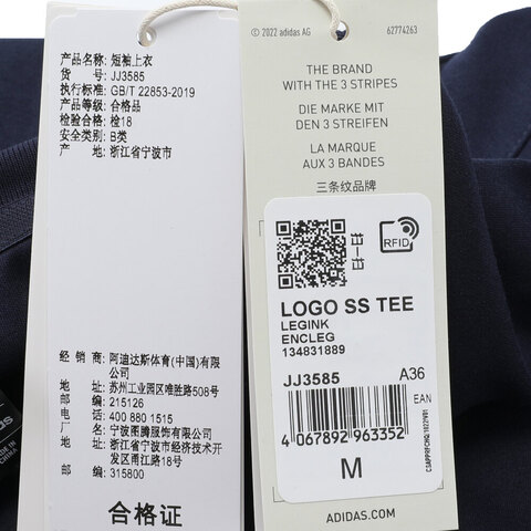 adidas阿迪达斯2024女子LOGO SS TEE圆领短TJJ3585
