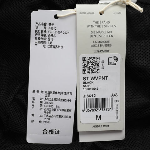 adidas阿迪达斯2024男子ST WVPNT梭织长裤JI8612
