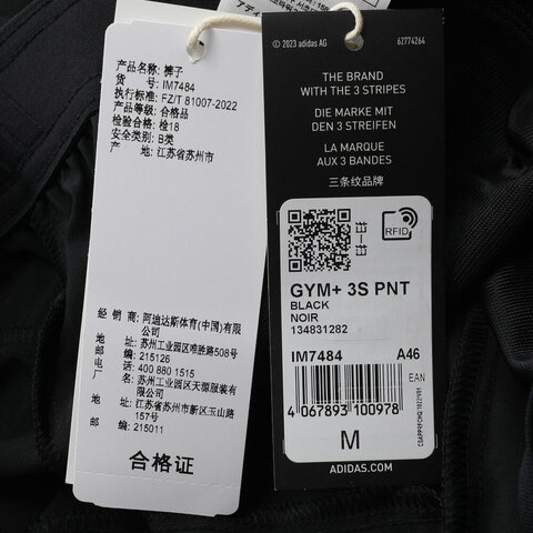 adidas阿迪达斯2025男子GYM+ 3S PNT梭织长裤IM7484