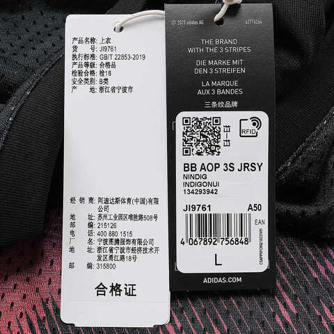 adidas阿迪达斯2024男子BB AOP 3S JRSY薄背心JI9761