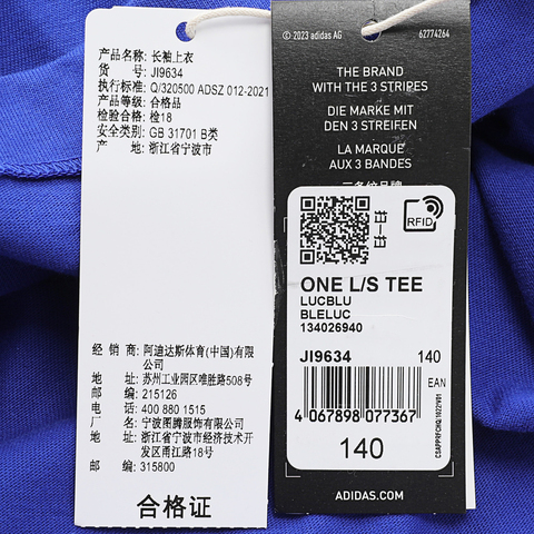 adidas kids阿迪达斯小童2024男大童ONE L/S TEE圆领长TJI9634