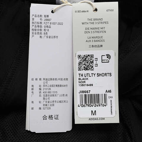 adidas阿迪达斯2024男子TH UTLTY SHORTS梭织短裤JI8667