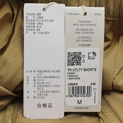 adidas阿迪达斯2024男子TH UTLTY SHORTS梭织短裤JI8668