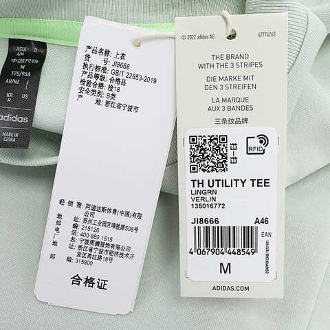 adidas阿迪达斯2024男子TH UTILITY TEE圆领短TJI8666