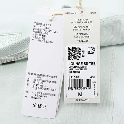 adidas阿迪达斯2024女子LOUNGE SS TEE圆领短TJJ1570