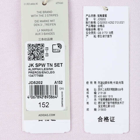 adidas kids阿迪达斯小童2024女大童JK SPW TN SET短袖针织套服JD5202