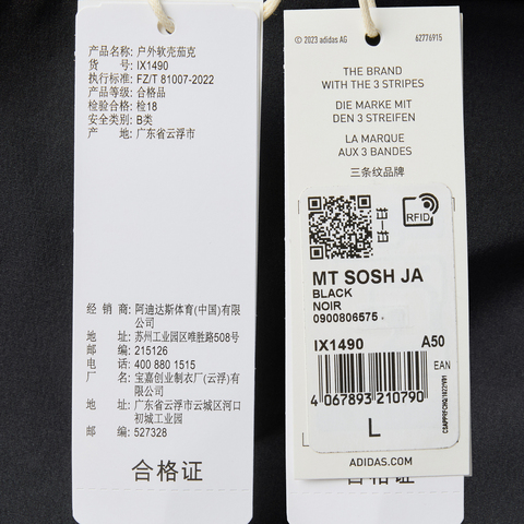 adidas阿迪达斯2025男子MT SOSH JA梭织连帽外套IX1490