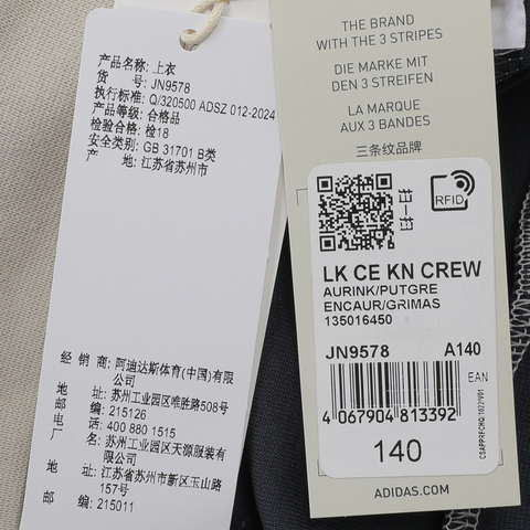 adidas kids阿迪达斯小童2024男小童LK CE KN CREW针织圆领套衫JN9578