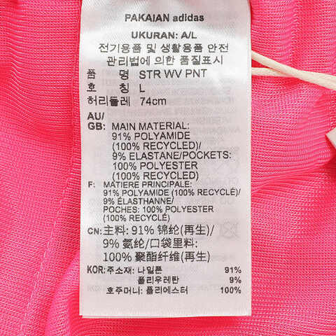 adidas阿迪达斯2025女子STR WV PNT梭织长裤JJ1120