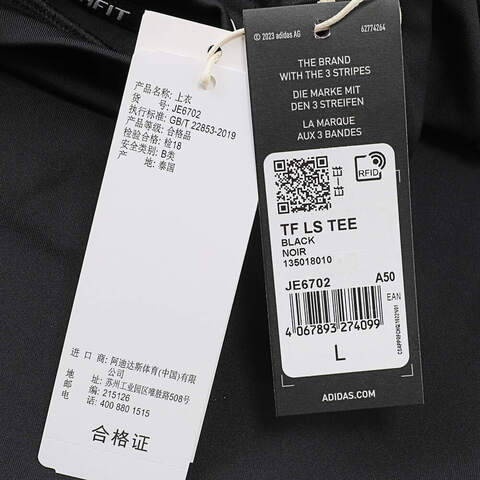 adidas阿迪达斯2024男子TF LS TEE圆领长TJE6702