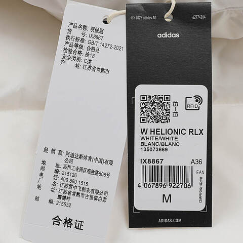 adidas阿迪达斯2024女子W HELIONIC RLX羽绒服IX8867