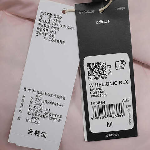 adidas阿迪达斯2024女子W HELIONIC RLX羽绒服IX8864