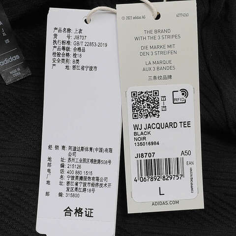 adidas阿迪达斯2024男子WJ JACQUARD TEE圆领短TJI8707