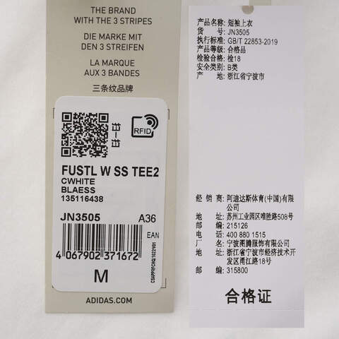 adidas阿迪达斯2024女子FUSTL W SS TEE2圆领短TJN3505