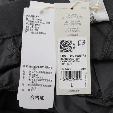 adidas阿迪达斯2024男子FUSTL WV PANTS3梭织长裤JN3422