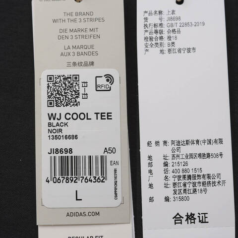 adidas阿迪达斯2024男子WJ COOL TEE圆领短TJI8698