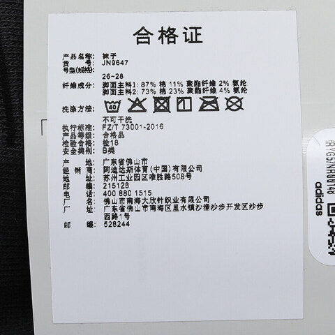 adidas阿迪达斯2024中性FUSTL CRW SOCK长袜JN9647