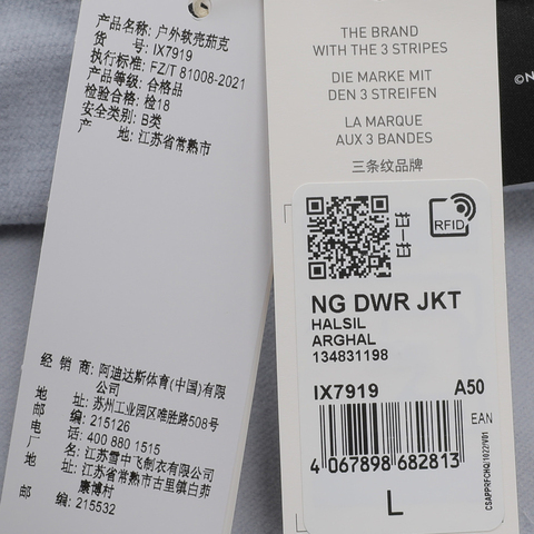 adidas阿迪达斯2024男子NG DWR JKT梭织外套IX7919