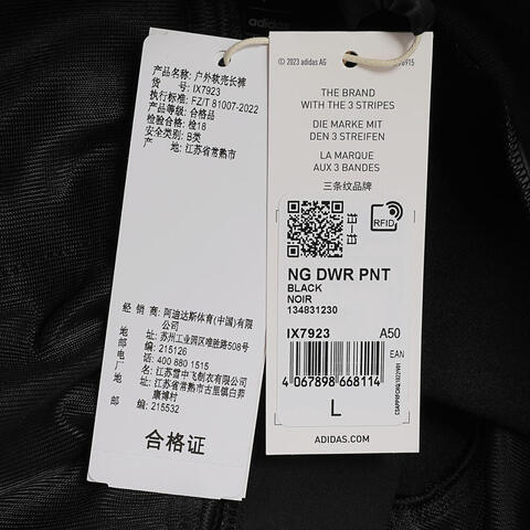 adidas阿迪达斯2024男子NG DWR PNT梭织长裤IX7923
