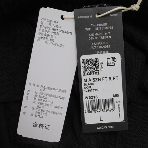 adidas阿迪达斯2025男子M A SZN FT R PT针织长裤IV5216