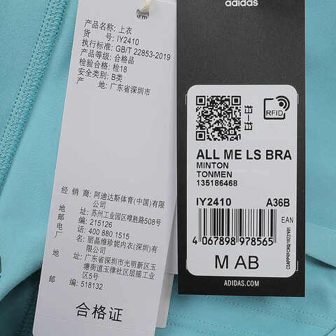 adidas阿迪达斯2024女子ALL ME LS BRABRAIY2410