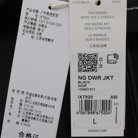 adidas阿迪达斯2024男子NG DWR JKT梭织外套IX7920
