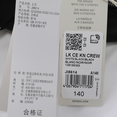 adidas kids阿迪达斯小童2024男小童LK CE KN CREW针织圆领套衫JI8614