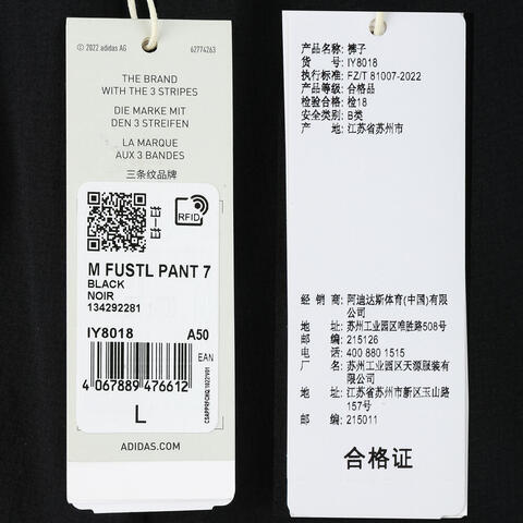 adidas阿迪达斯2024男子M FUSTL PANT 7梭织长裤IY8018