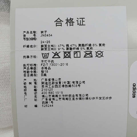 adidas阿迪达斯2024中性FUSTL M H SOCK袜子JN5454