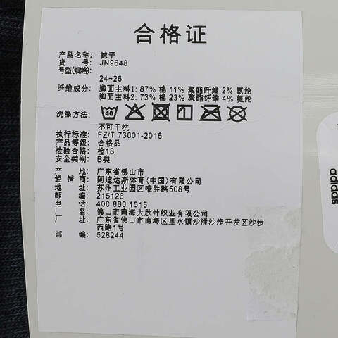 adidas阿迪达斯2024中性FUSTL CRW SOCK袜子JN9648